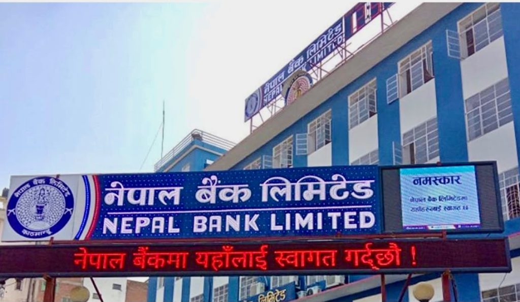 आधुनिक बैंकिङमा पनि नेपाल बैंक अगाडि : पहिलो अपाङ्गतामैत्री वेबसाइटको सुरुवाती