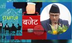 नयाँ बजेटले स्टार्टअप व्यबसायलाई राहत : बैंकिङ कर्जामा नयाँ व्यबस्था हुँदै