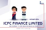 सेयरधनीलाई आईसीएफसी फाइनान्सको सचेतना: बाँकी लाभांश समयमै लिन आग्रह