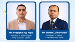 उच्च व्यवस्थापनमा महत्वपूर्ण निर्णय, माछापुच्छ्रे बैंकले अर्याल र जमरकट्टेललाई दियो नयाँ जिम्मेवारी