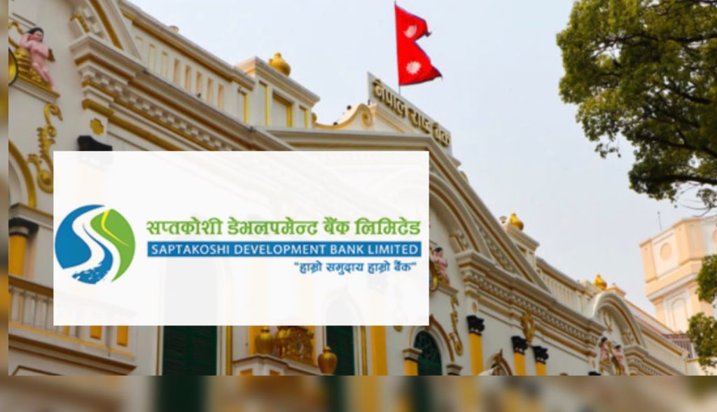 ढुकुटीको नगद अपचलन गर्ने सप्तकोशी डेभलपमेन्ट बैंक कारबाहीमा