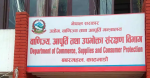 सूचीकरण नगरी अनलाइन व्यापार गर्न पाइने छैन, विभागले जारी गर्‍यो कडा निर्देशन
