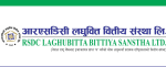 बाढीपीडितको उद्धार तथा राहतका लागि वित्तीय संस्थाको ५ लाख सहयोग