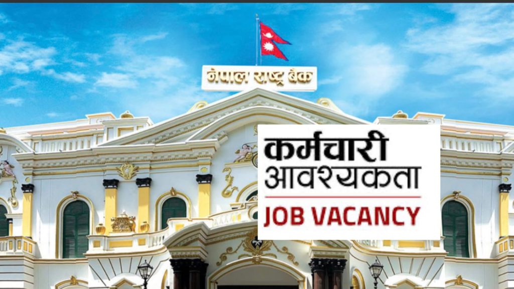 नेपाल राष्ट्र बैंकले ३४ जना कर्मचारी करार सेवामा नियुक्त गर्ने भएको छ