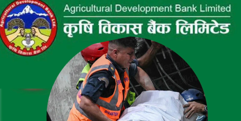 बैंकबाट प्रहरीले निकाल्यो १ करोड ५० लाख नगद र ५० करोडको सुन