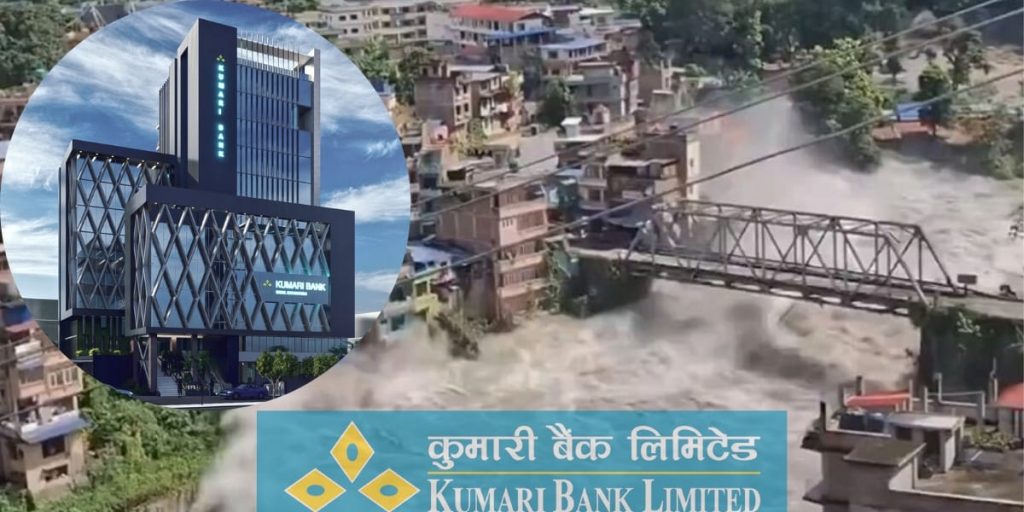 कुमारी बैंकद्वारा बाढीपीडितका लागि ३ करोड ३९ लाख सहयोग