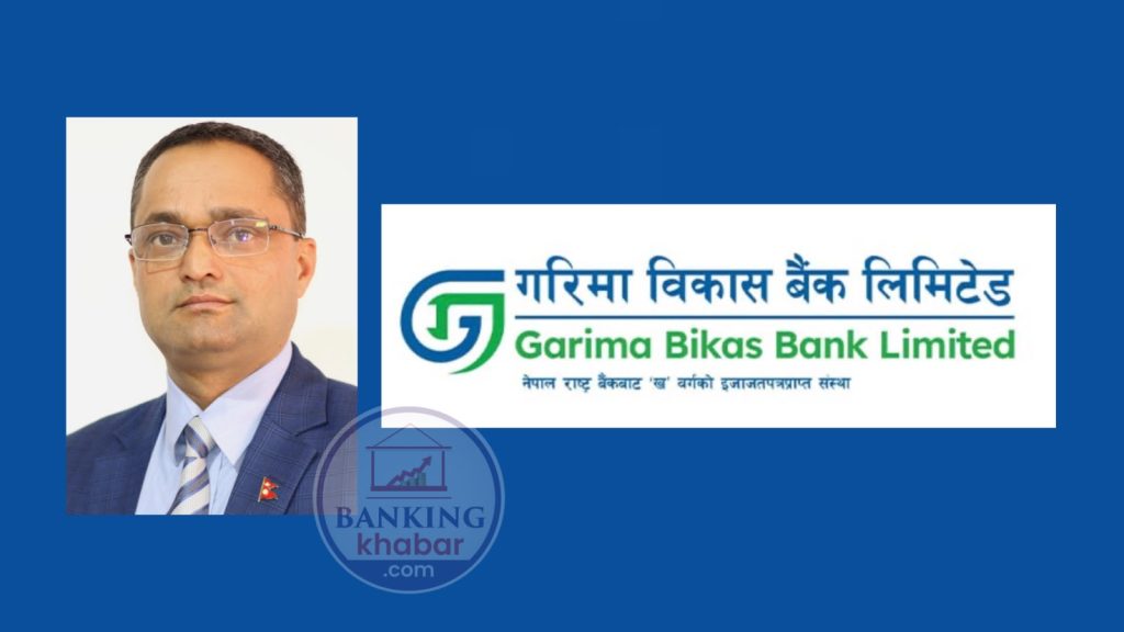 गरिमा विकास बैंकको नाफा ३५ प्रतिशत बढ्यो, प्रोभिजनिङ घट्दा आम्दानीमा छलाङ !