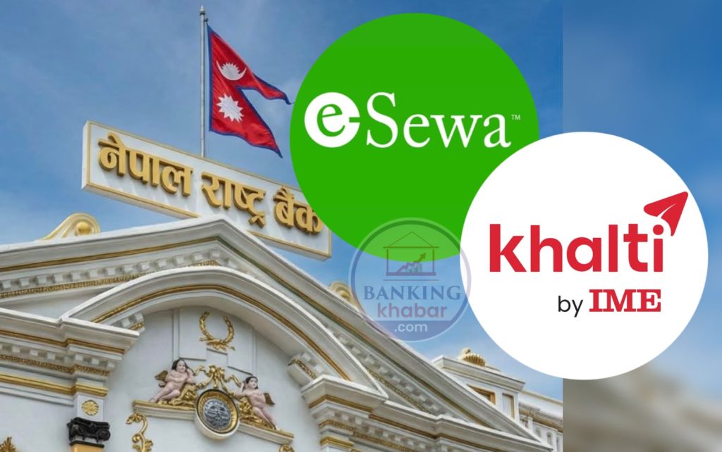 डिजिटल वालेटमा जोखिम, राष्ट्र बैंकको रिपोर्ट भन्छ – लाखौं ग्राहकको विवरण अप्रमाणित !