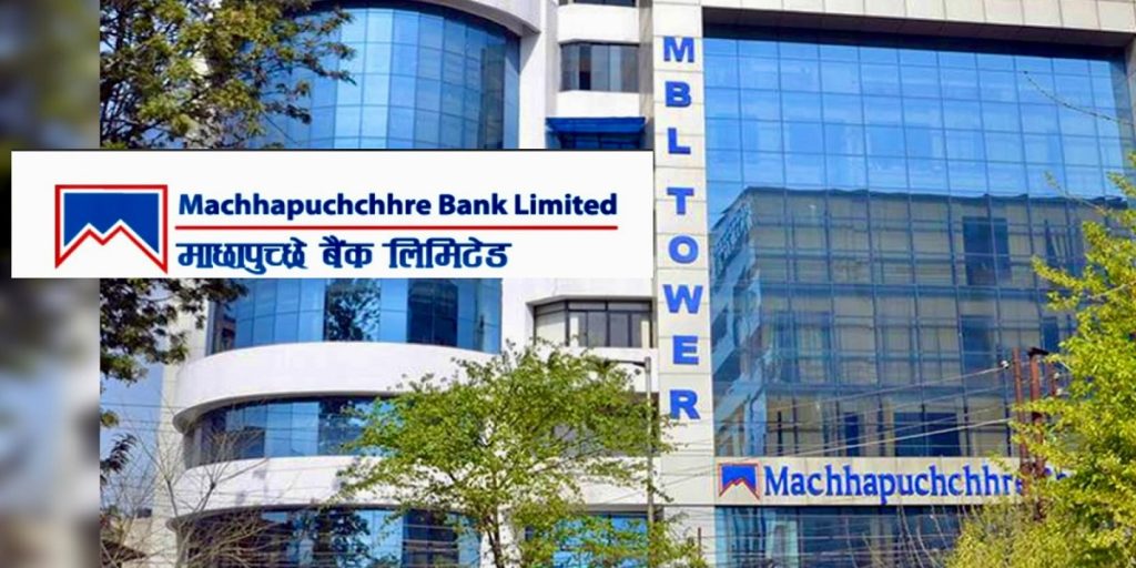 माछापुच्छ्रे बैंकको नाफा १२% बढ्यो