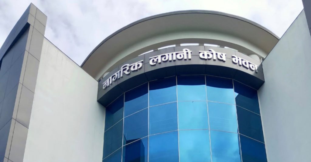 नागरिक लगानी कोषको कार्यकारी निर्देशकमा पाँच जना अन्तिम प्रतिस्पर्धामा