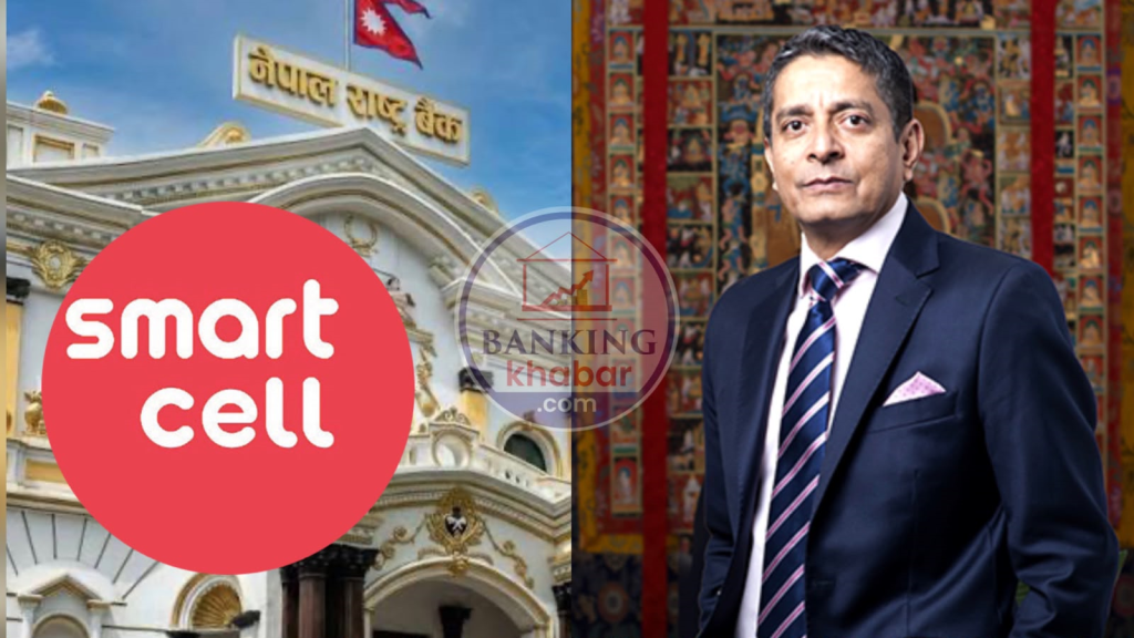 स्मार्ट टेलिकमको धितो लिलामी : बैंकलाई कर्जा उठाउने अधिकार कि राज्यको नियन्त्रण ?