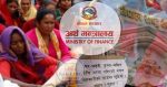 फर्जी तमसुक खारेज गर्ने सरकारी प्रतिबद्धता : पीडितलाई न्याय कि कानुनी चुनौती?