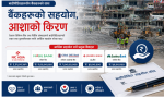 भोटेकोशी बाढीपीडितका लागि बैंकिङ क्षेत्रको साथ, कुन बैंकले कति गरे सहयोग ?