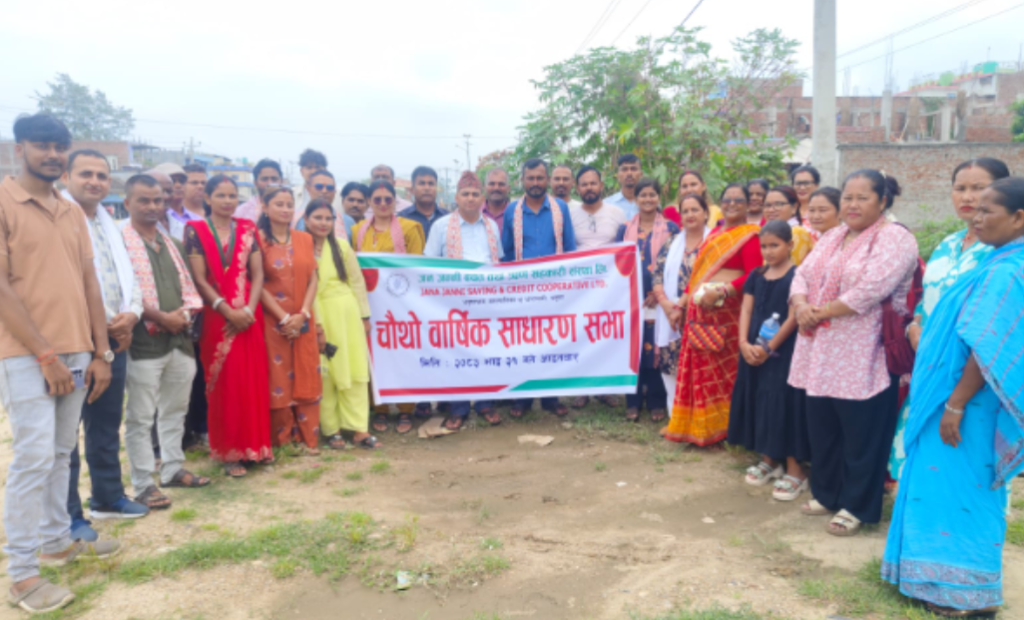 जन जननी बचत तथा ऋण सहकारीको चौथो वार्षिक साधारणसभा सम्पन्न