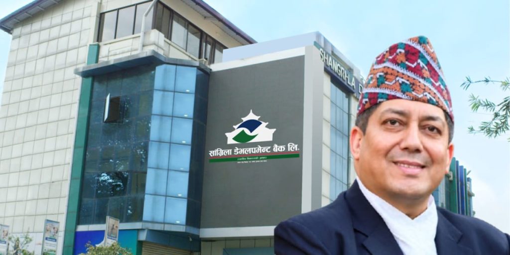 सांग्रिला डेभलपमेन्ट बैंकको १०.५२६३% लाभांश पारित गर्न असोज २२ मा साधारण सभा