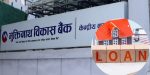 घर बनाउनेलाई मुक्तिनाथको अफर, ५.७८% ब्याजमा ८०% सम्म कर्जा