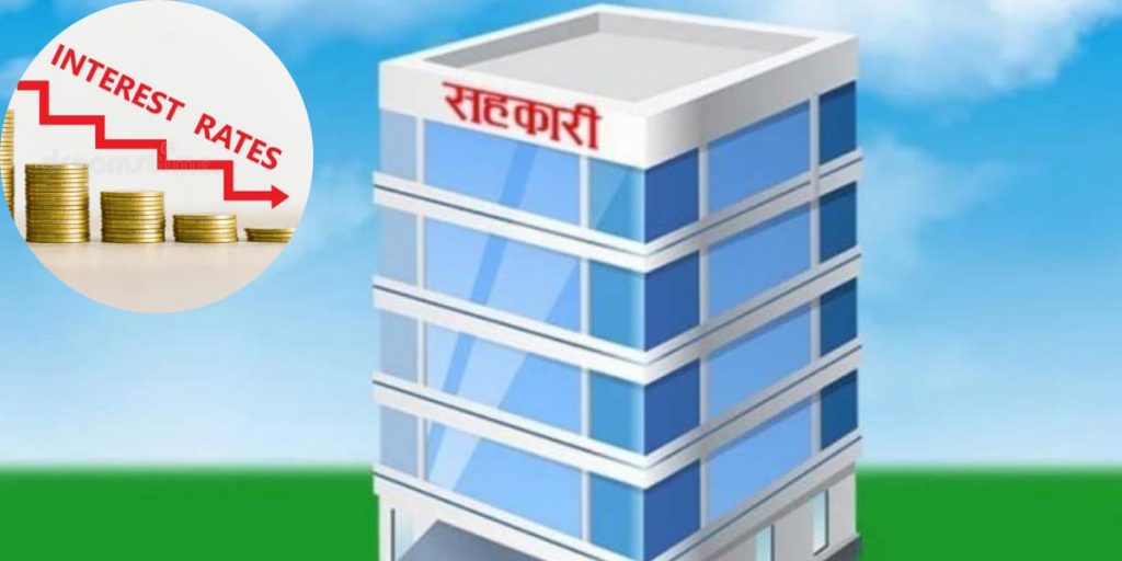 सहकारी कर्जाको ब्याजदर १३ प्रतिशतमा सीमित, अतिरिक्त शुल्क लिन रोक