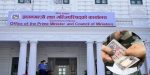 प्रधानमन्त्री कार्यालयमा राहतको पैसा थुप्रियो, प्रभावितले कहिले पाउने ?