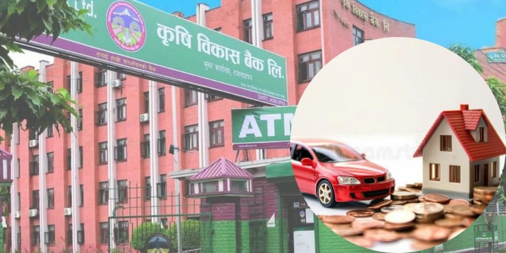कृषि विकास बैंकको नयाँ कर्जा रणनीति, घरदेखि कृषिसम्म चार उत्पादनमा जोड