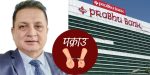 प्रभु बैंकका सीईओ शर्मासहित चार जनाविरुद्ध फौजदारी मुद्दा
