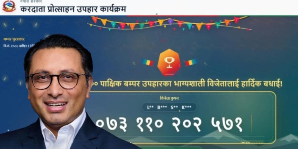 करदाता प्रोत्साहन उपहार : २१ हजारको खरिदमा १० लाख जिते