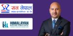 सन नेपाल लाइफका वरिष्ठ डीसीईओ कवि फुयाँलद्वारा राजीनामा, हिमालयन लाइफ जाने चर्चा