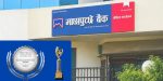 माछापुच्छ्रे बैंकको अन्तर्राष्ट्रिय छलाङ, एकैपटक दुई प्रतिष्ठित अवार्ड