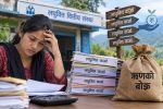 लघुवित्तको कर्जा: धेरै संस्थाबाट ऋण लिँदा कसरी बढ्छ ऋणको बोझ ?