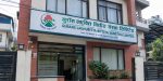 गुराँस लघुवित्तले दिने भयो १० प्रतिशत लाभांश, असोज २७ सम्म सेयर किन्नुपर्ने