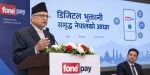 नेपालको डिजिटल भुक्तानी प्रणाली विस्तारमा सहकार्य र नवप्रवर्तनमा जोड