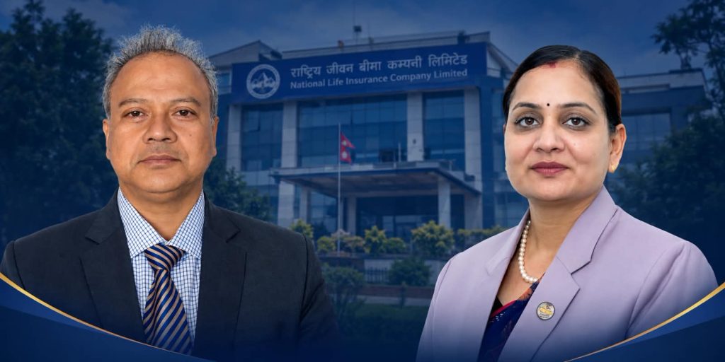 नेसनल लाइफको सञ्चालक समितिमा दुई नयाँ अनुहार, पौडेल र अधिकारी नियुक्त
