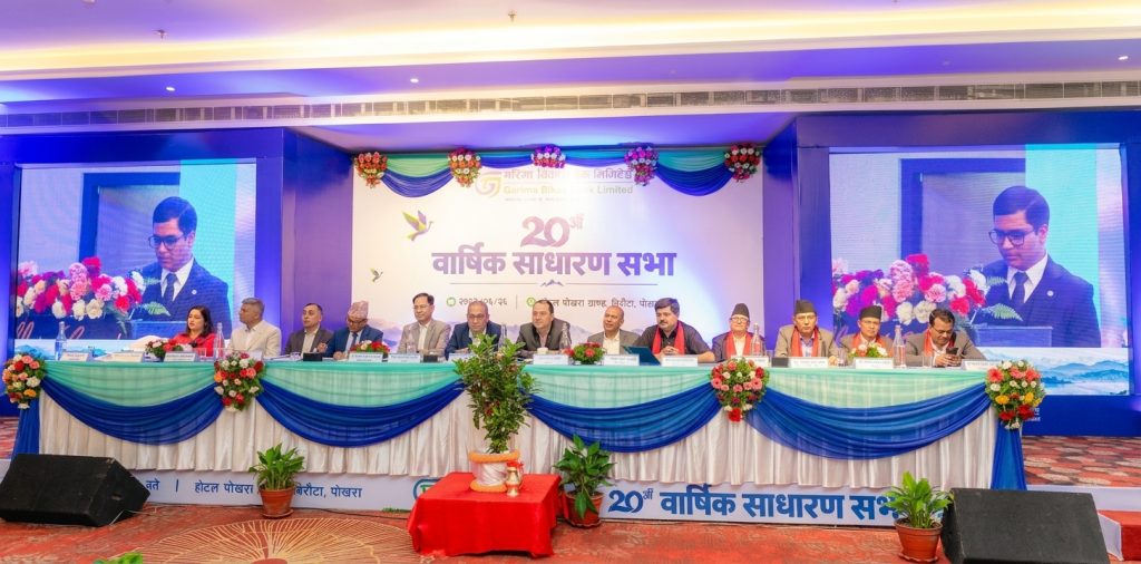 गरिमा बैंकका सेयरधनीलाई २० प्रतिशत लाभांश, बोनसपछि पुँजी बढ्ने