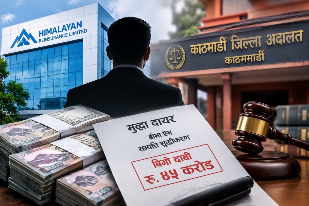 हिमालयन रिइन्स्योरेन्सको रकम दुरुपयोगको आरोप, दीपक भट्टसहितविरुद्ध ४५ करोडको दाबी