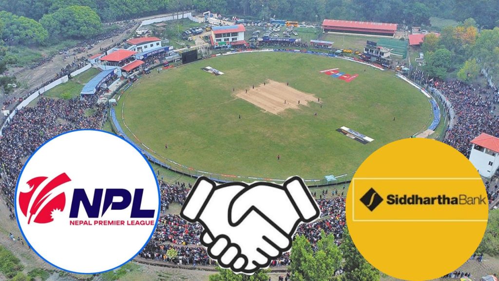 क्रिकेटमा सिद्धार्थ बैंकको पाँचवर्षे दाउ, एनपीएलसँग जोड्यो बैंकिङ ब्रान्ड र ग्राहक