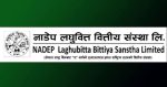 नाडेप लघुवित्तको नेतृत्वमा पवनकुमार श्रेष्ठ, कार्यकाल दुई वर्ष