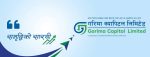 सभापोखरी हाइड्रोपावरको १०.७५ करोडको आईपीओमा गरिमा क्यापिटल जोडियो