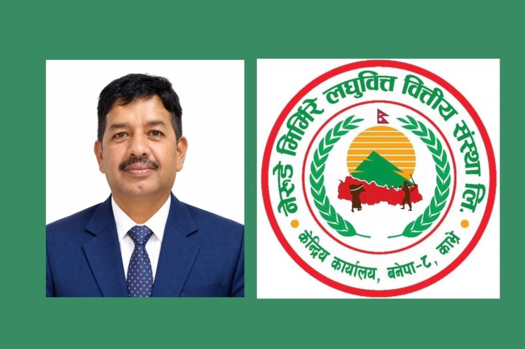 एउटा नमुना लघुवित्त धरासायी उन्मुख : नेरुडे मिर्मिरे ‘संकटपूर्ण अबस्थामा’ !